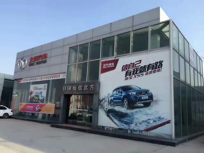 白銀恒信北方汽車銷售服務 專業(yè)二手汽車銷售引領(lǐng)者