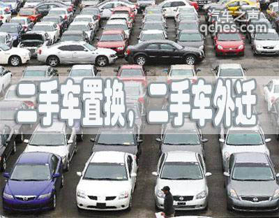 二手車市場迎來新機遇 《汽車之聲》解讀5月底取消限制遷入政策