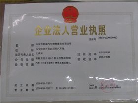 六安市和誠汽車銷售服務 安徽二手車的信賴之選