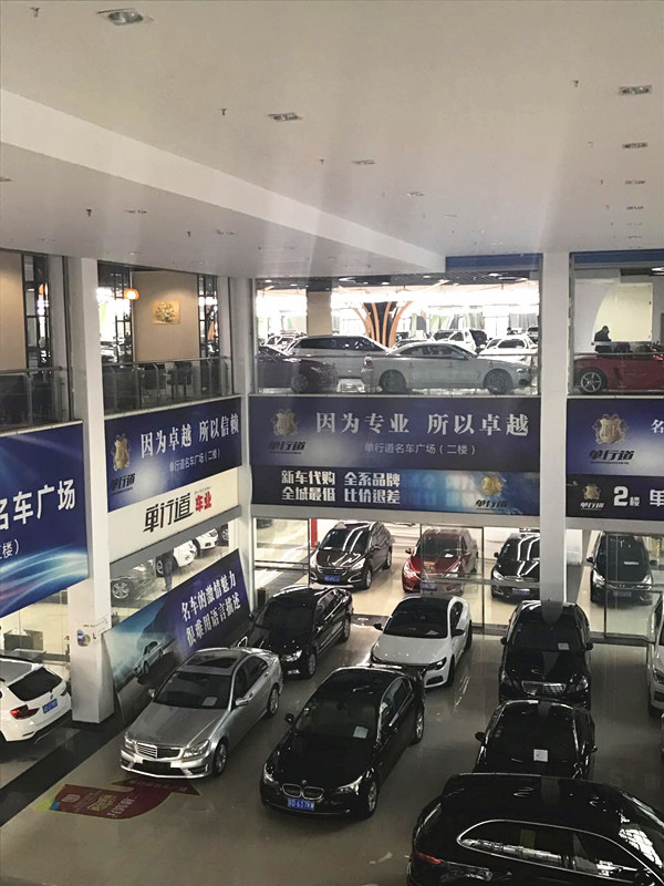 武進(jìn)二手車市場精品展廳A館招商啟事 誠邀二手車銷售精英共創(chuàng)未來